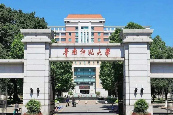 华南师范大学