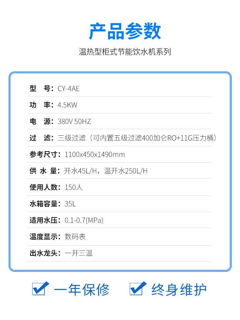 温热型柜式节能饮水机系列4龙头.jpg